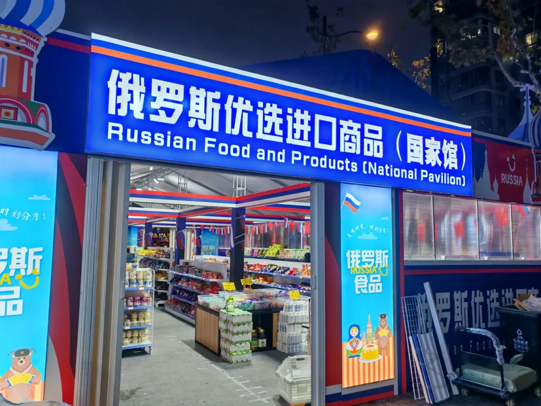 商品馆”：个别店铺被责令停业立案调查MG不朽情缘上海排查47家“俄罗斯(图1)