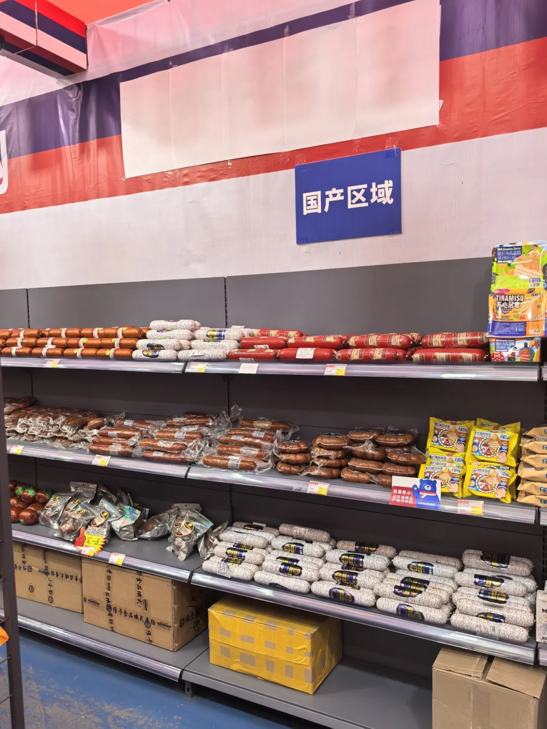 商品馆”：个别店铺被责令停业立案调查MG不朽情缘上海排查47家“俄罗斯(图4)