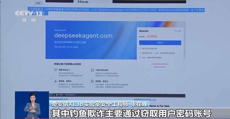 东拼西凑DeepSeek教程卖课不朽情缘游戏网站转发提醒！有人(图9)