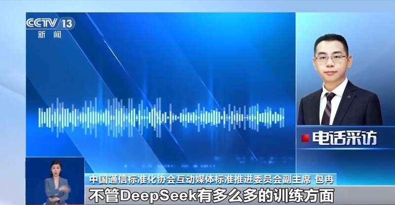 东拼西凑DeepSeek教程卖课不朽情缘游戏网站转发提醒！有人(图5)
