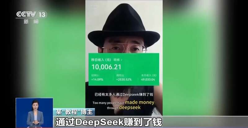 东拼西凑DeepSeek教程卖课不朽情缘游戏网站转发提醒！有人(图3)