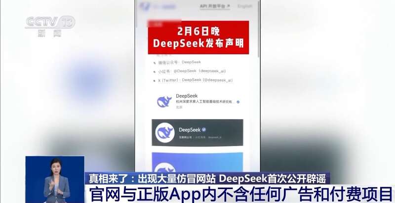 东拼西凑DeepSeek教程卖课不朽情缘游戏网站转发提醒！有人(图2)