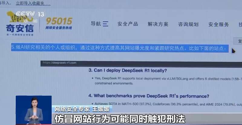 东拼西凑DeepSeek教程卖课不朽情缘游戏网站转发提醒！有人(图8)