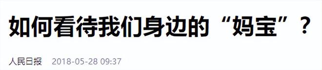 弟魔成过去式这三种正式被列入相亲黑名单不朽情缘正规网站新型不娶正在蔓延：扶(图18)