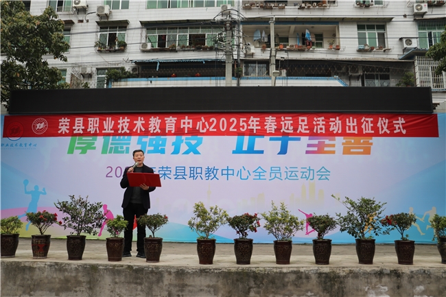 -荣县职教中心“拥抱春光 磨砺青春”师生户外远足活动mg不朽情缘游戏试玩用脚步丈量梦想 用激情诠释青春(图3)