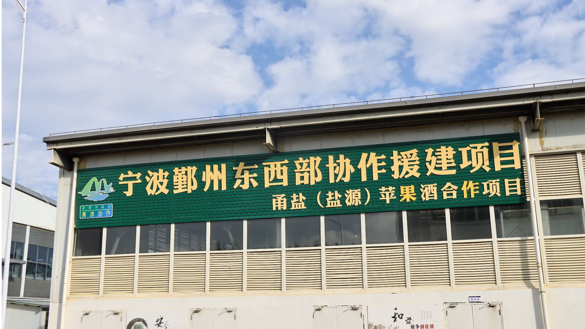 香酒 盐源苹果产业链再升级不朽情缘登录苹果“酿”出醇(图2)