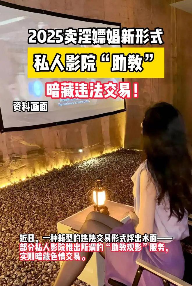 程看你喜欢的特殊服务有多令人作呕不朽情缘平台推荐“私密影院”全过(图3)