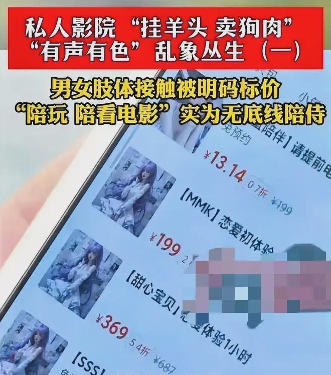 程看你喜欢的特殊服务有多令人作呕不朽情缘平台推荐“私密影院”全过(图7)