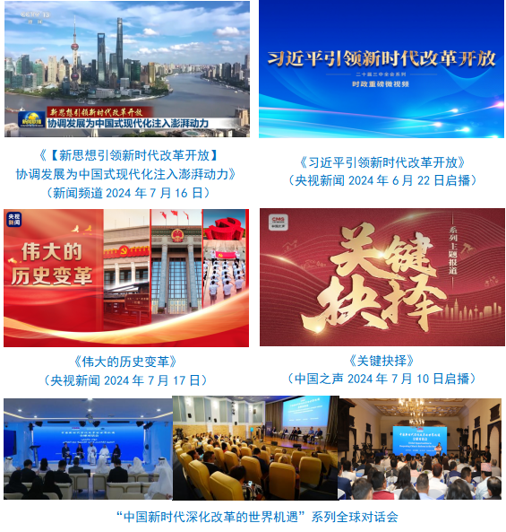台社会责任报告（2024年度）不朽情缘mg网址中央广播电视总(图16)