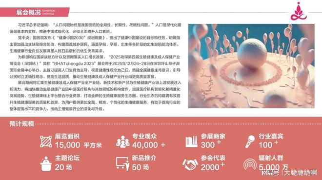 成人展：跨境电商+情趣用品全球市场新机遇不朽情缘平台登录网页