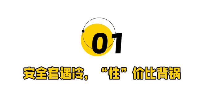 卖不动3亿男女买爆情趣用品！mg不朽情缘游戏网站安全套(图8)